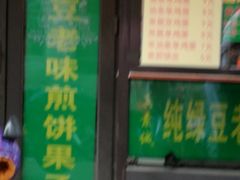 门面-真素诚·清真(新华路店)