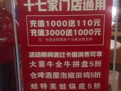 -大喜牛鲜牛肉火锅(营迹路店)