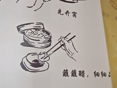 -南翔馒头店(豫园店)