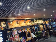 门面-有喜屋·深夜食堂(环宇荟店)