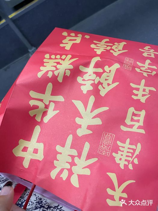 祥禾饽饽铺·中式糕点(北京来福士店)图片