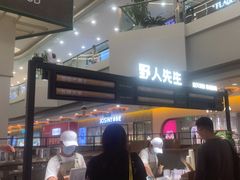 -野人先生Gelato(上海长宁龙之梦店)