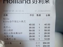 -好利来(旅顺世达店)