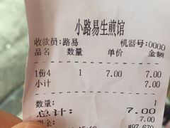 -小路易生煎馆(前进五路店)
