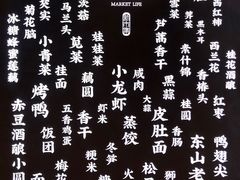 -科巷菜场