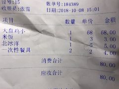 -西北朗益和穆斯林餐厅