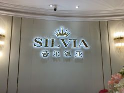 -茜尔维亚修身连锁(杨浦五角场店)