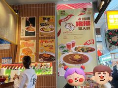 -伽喱博士 Dr.CURRY咖喱饭(太阳宫咖喱店)