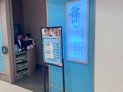 -锦艾·推拿艾灸&疗愈SPA(凯德1818店)