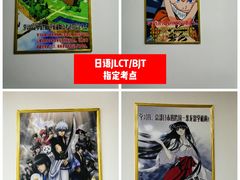 -学习谷日语培训日本留学·多语种外语教学(海淀人大分部)