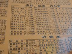 -孟记粥铺·家常菜·烧烤·粥(亚运村店)