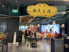 -潮民公馆(BFC外滩金融中心店)
