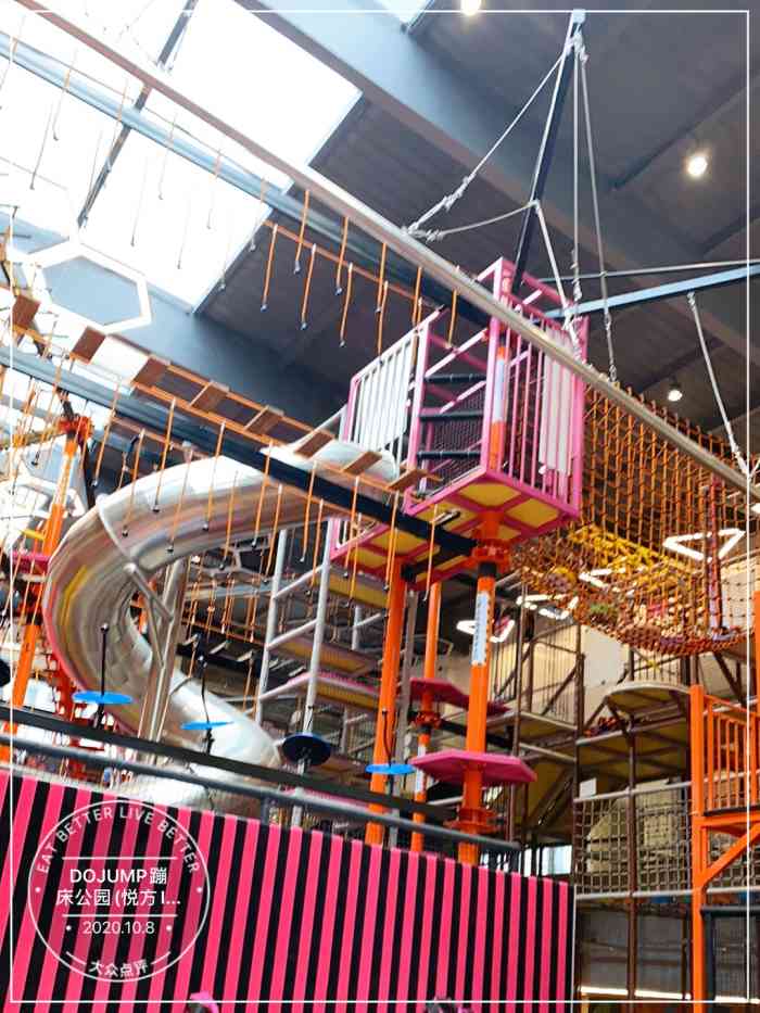 dojump蹦床公园悦方idmall店