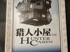 -樊笼真人密室逃脱(江南西店)