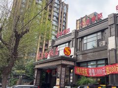 -老苏扬饭店