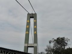 -南丹山森林王国