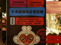 -四季小馆·地道北京小吃(广百店)