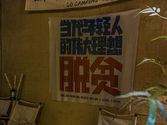 -荒野美食汇(永庆坊店)