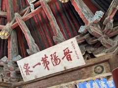 -晋祠公园