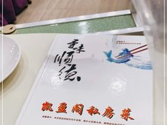 -凯盈阁私房菜·桑拿鸡(绿茵花园店)