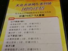 android_upload_pic-张包铺(关东古巷店)