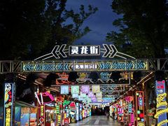 -合肥融创乐园