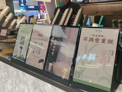 -茶米有言(城市市集龙之梦店)