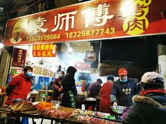-袁师傅烤肉(弹子石店)