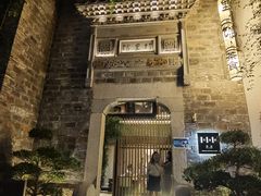 -竹里馆·淮扬菜·功夫茶(老门东店)