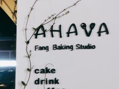 -AHAVA·Fang Baking Studio