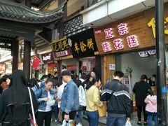 -味正点车轮饼可丽饼(南禅寺店)