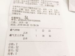 账单-奈雪的茶(市百一店)