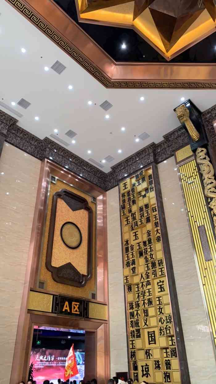 中御博物馆-"中御博物馆位于海润路23号,现在建了一个.