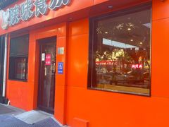 -陕味食族油泼面·小炒盖码面(双榆树店)