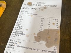 -黄潇洒老火锅(九眼桥宏济巷店)