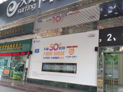 -中国电信(东门营业厅)