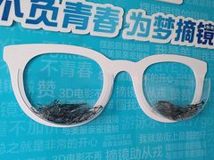 -长春爱尔眼科医院