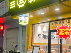 -三品王(武鸣灵源店)