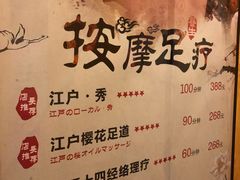 -大江户·温泉洗浴(浑南店)