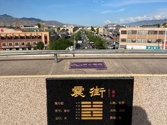 -特克斯八卦城