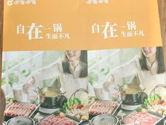 -呷哺呷哺(沈阳赛特奥莱店)