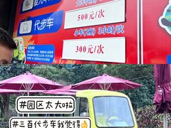 -杭州野生动物世界
