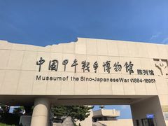 -刘公岛景区