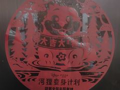 -华夏良子·足道SPA艾灸(王府井店)