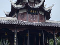 -文昌阁