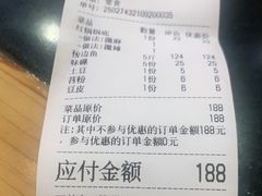 -王朝花椒鱼(杉板桥南一路店)