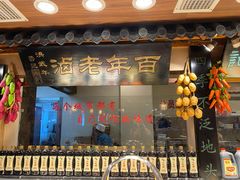 门面-秦淮人家风味酒楼(赣榆店)