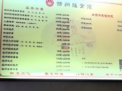 -扬派·扬州搓背馆(运河旗舰店)