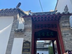 -老舍旧居