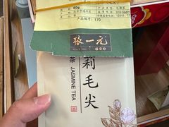 -张一元(总店)
